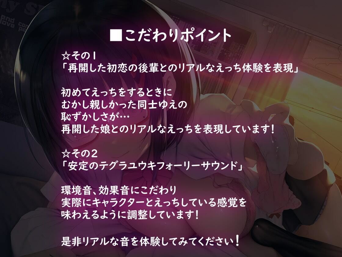 初恋デリヘル。【フォーリーサウンド】 サンプル6ページ目