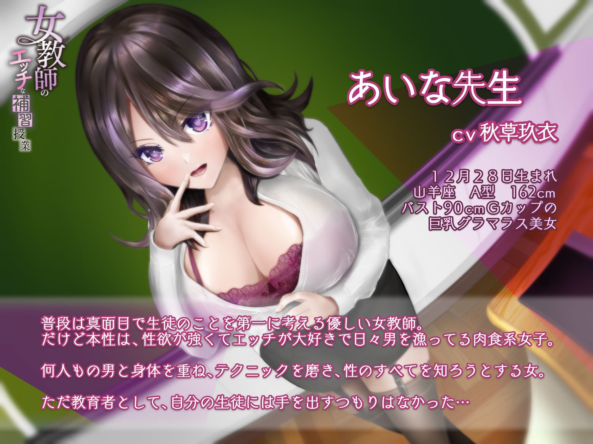女教師のエッチな補習授業【ハイレゾ＆バイノーラル】 サンプル2ページ目