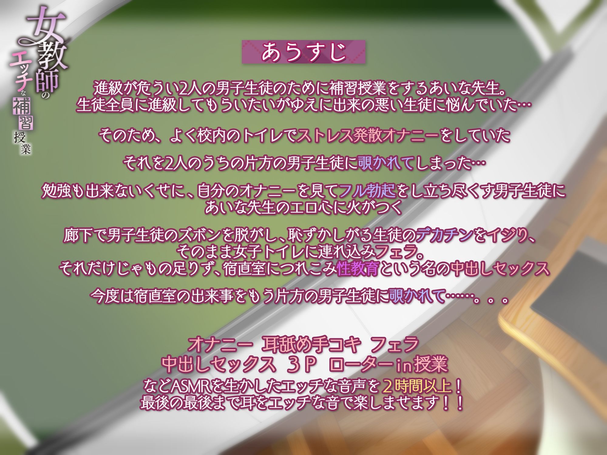 女教師のエッチな補習授業【ハイレゾ＆バイノーラル】 サンプル3ページ目