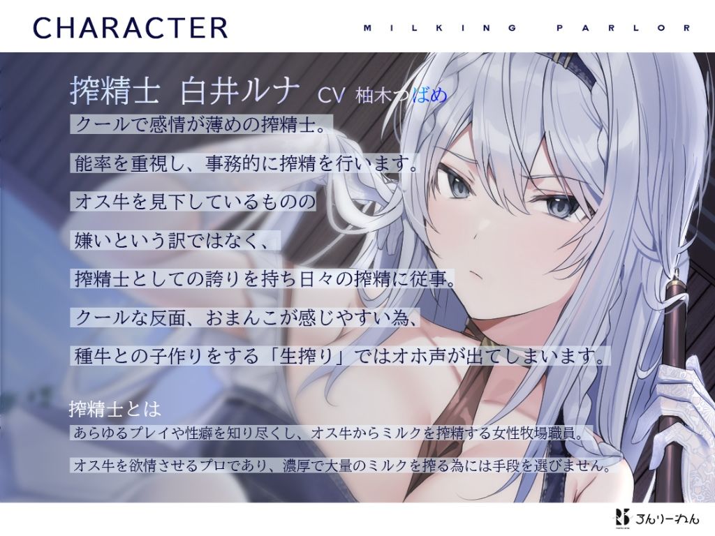 【扇情クール】搾精士さん♀のミルキングパーラー5 〜事務的ミルキストの牛♂扇られ牧場〜 サンプル3ページ目