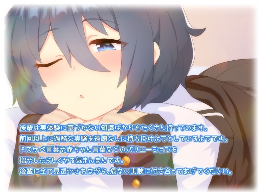 無感情少女の性的な疑問2 先輩の身体でもっと実験していいですか？ サンプル3ページ目