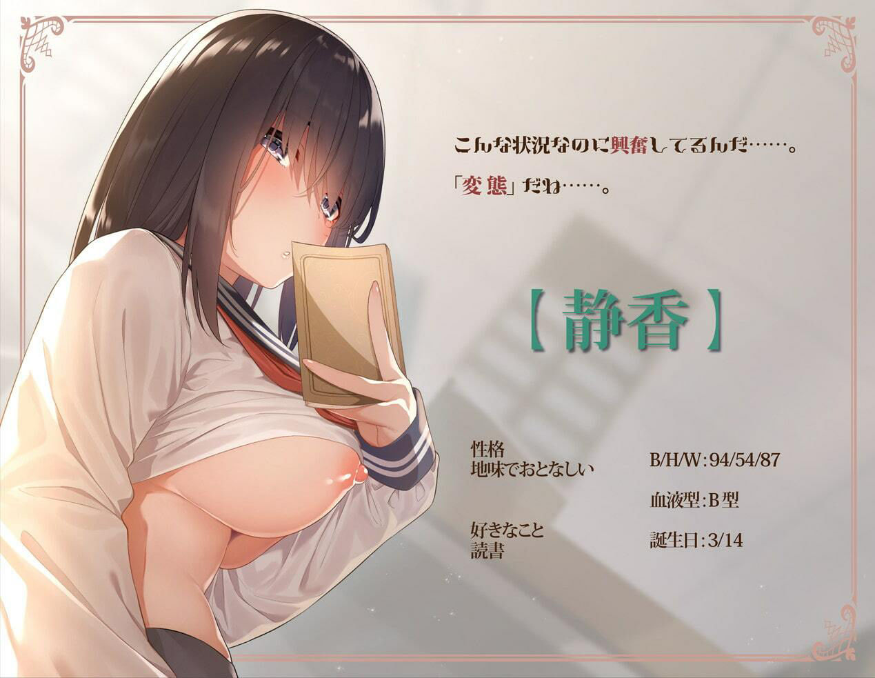 クールな文学少女と、ハメまくり図書室性活 サンプル1ページ目