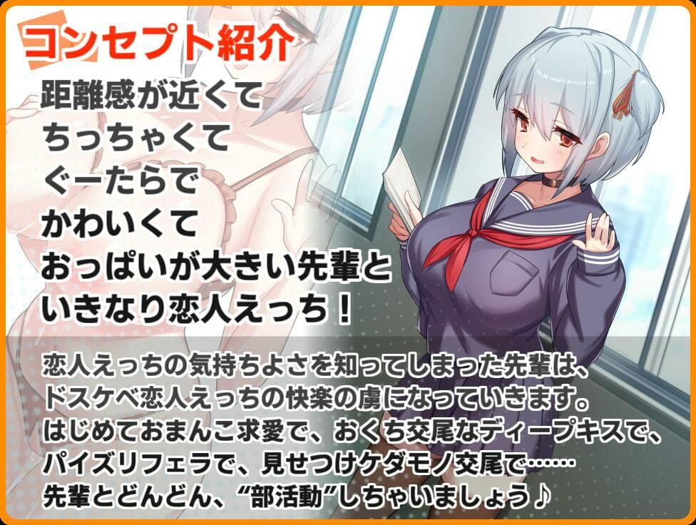 【KU100】いちゃハメぶ 小森ゆうかの場合 〜ぐーたらロリ巨乳でしったかスケベな先輩との倒錯戸惑いえっちならぶらぶ部活動〜 サンプル1ページ目