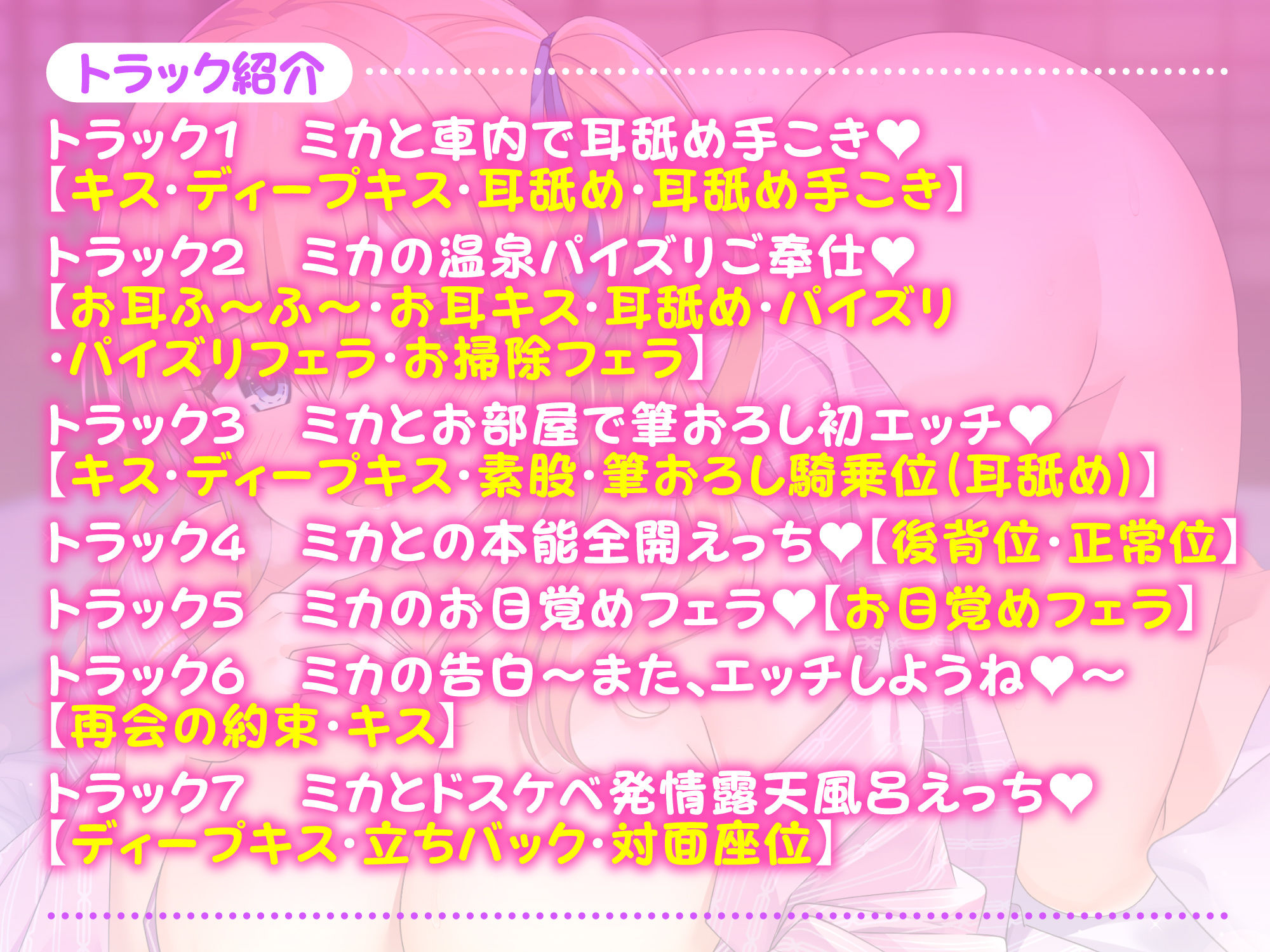 【KU100】現役アイドルと秘密の筆下ろし温泉ツアー！〜お兄さんの童貞、ミカが奪ってあげる♪〜 サンプル1ページ目