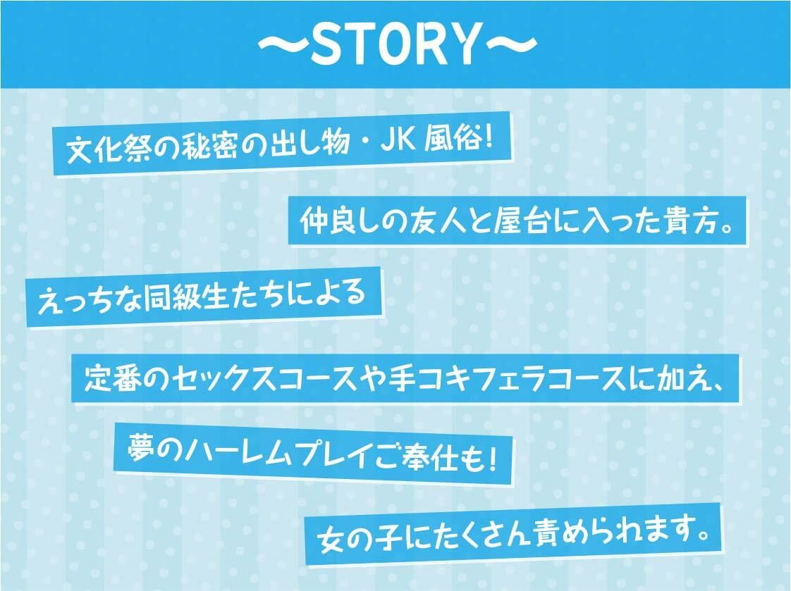 文化祭限定ギャルハメJK風俗店〜隣でもヤってる声が聞こえるドキドキセックス音！〜【KU100二台収録×フォーリーサウンド】 サンプル3ページ目
