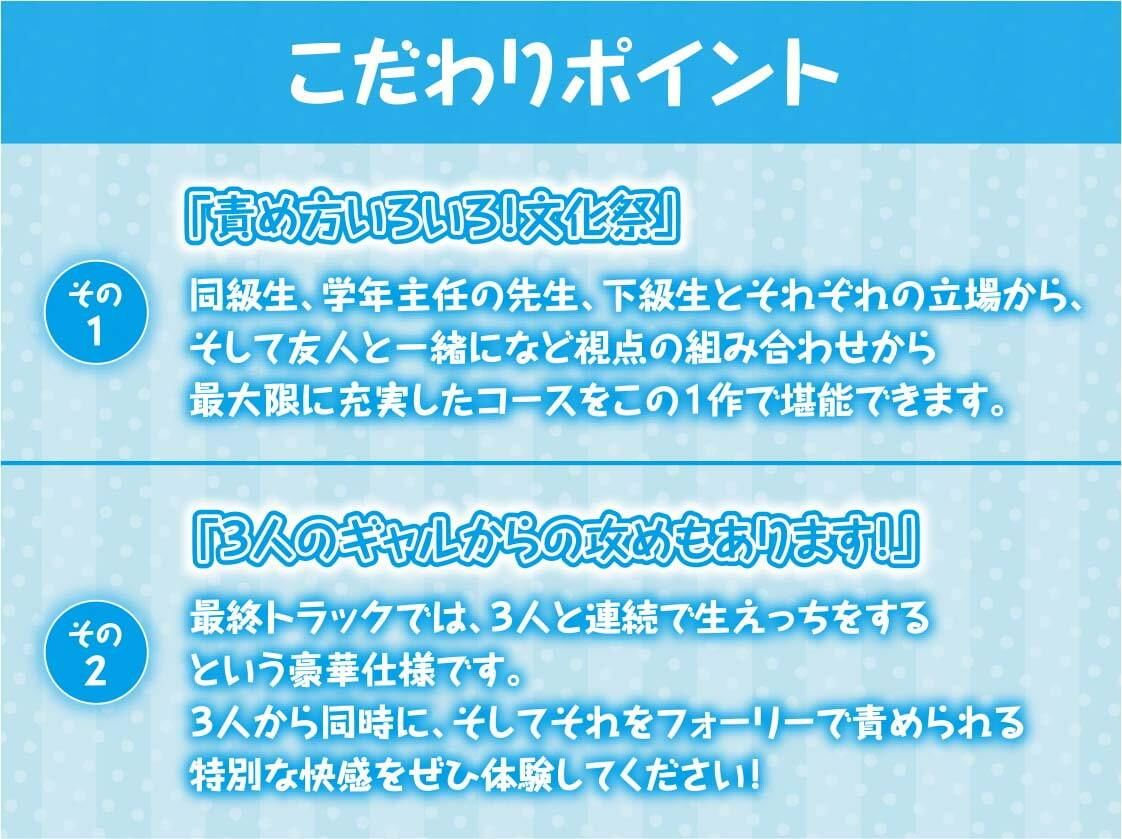 文化祭限定ギャルハメJK風俗店〜隣でもヤってる声が聞こえるドキドキセックス音！〜【KU100二台収録×フォーリーサウンド】 サンプル7ページ目