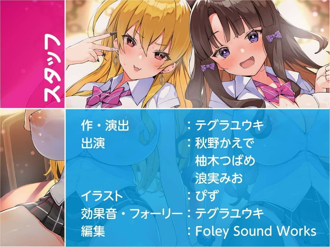 文化祭限定ギャルハメJK風俗店〜隣でもヤってる声が聞こえるドキドキセックス音！〜【KU100二台収録×フォーリーサウンド】 サンプル8ページ目