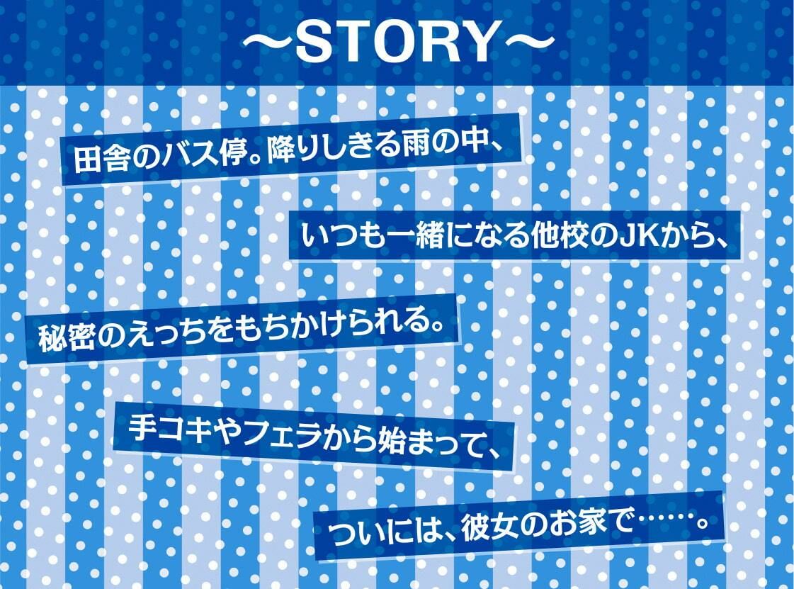 雨粒とギャル。〜JKギャルと雨粒音を聞きながらの濃密セックス〜【フォーリーサウンド】 サンプル3ページ目