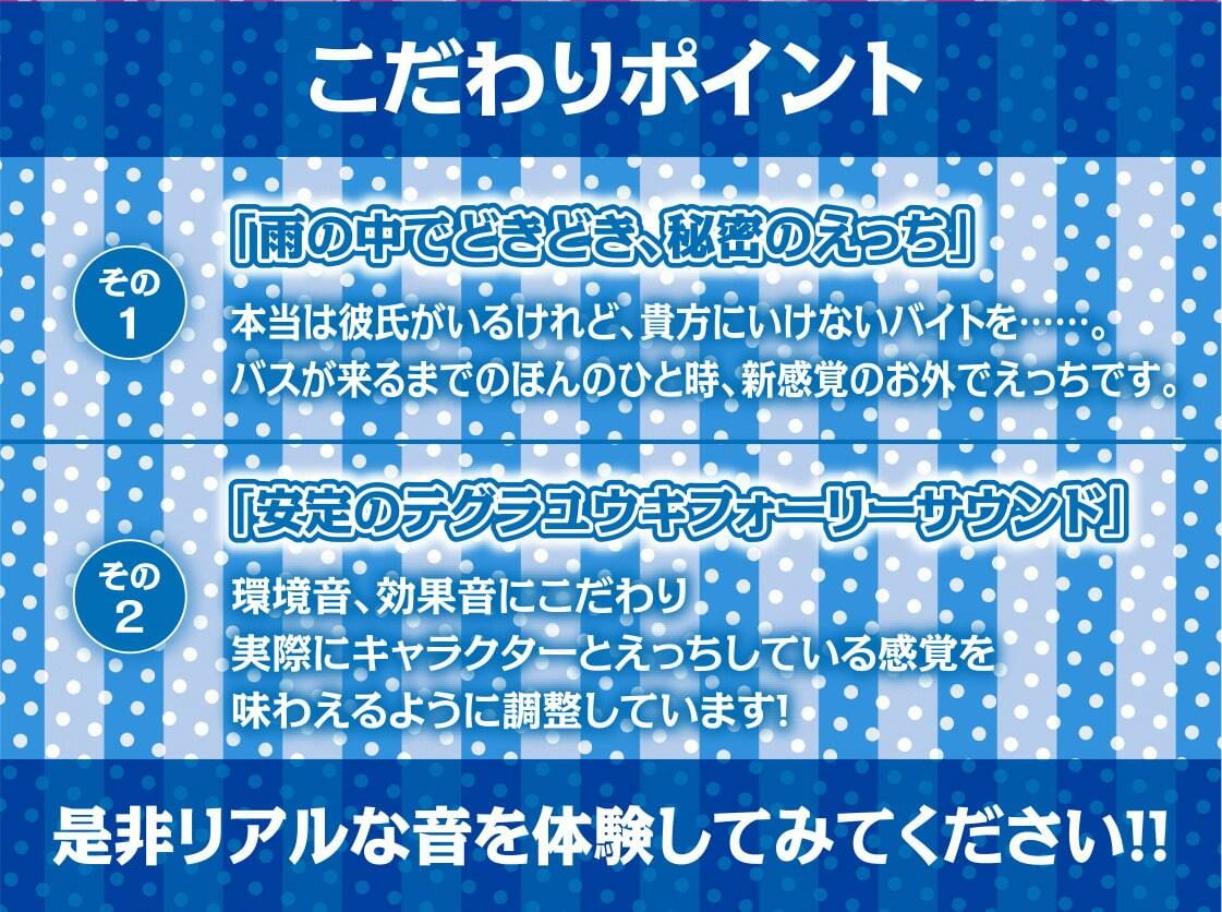雨粒とギャル。〜JKギャルと雨粒音を聞きながらの濃密セックス〜【フォーリーサウンド】 サンプル7ページ目