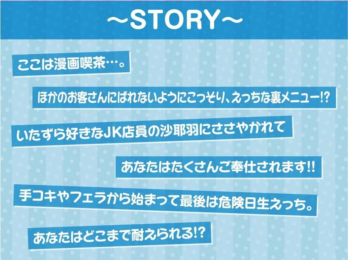 漫喫JK〜隣の人に聞かれないようにオール囁き密着えっち〜【フォーリーサウンド】 サンプル3ページ目