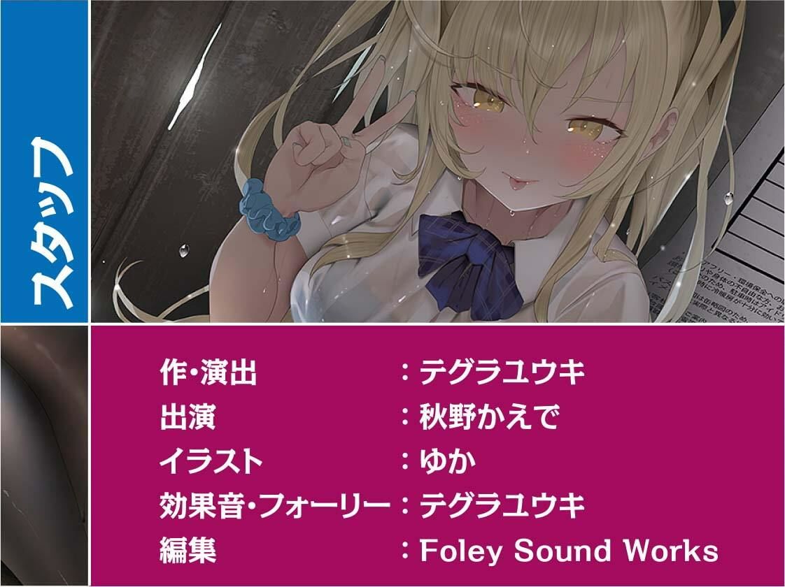 雨粒とギャル。〜JKギャルともっと甘々な雨粒えっち〜【フォーリーサウンド】 サンプル8ページ目