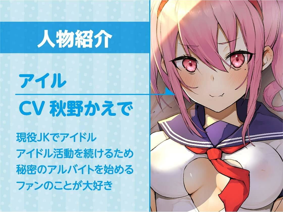 現役JKアイドルとデリヘル中出しえっち【フォーリーサウンド】 サンプル5ページ目