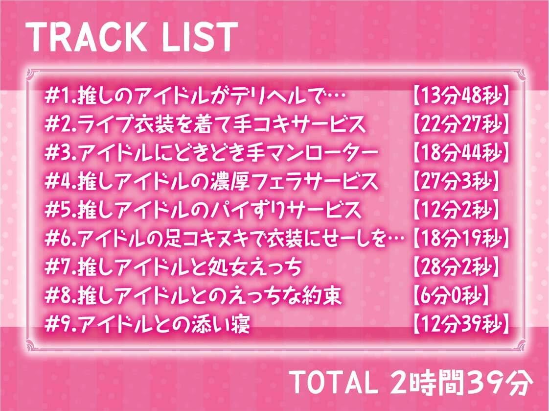 現役JKアイドルとデリヘル中出しえっち【フォーリーサウンド】 サンプル6ページ目