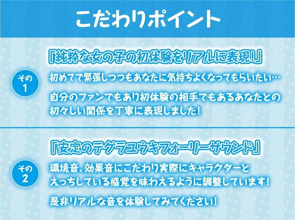 現役JKアイドルとデリヘル中出しえっち【フォーリーサウンド】 サンプル7ページ目