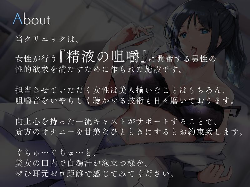 ネバスペごっくんクリニック サンプル1ページ目