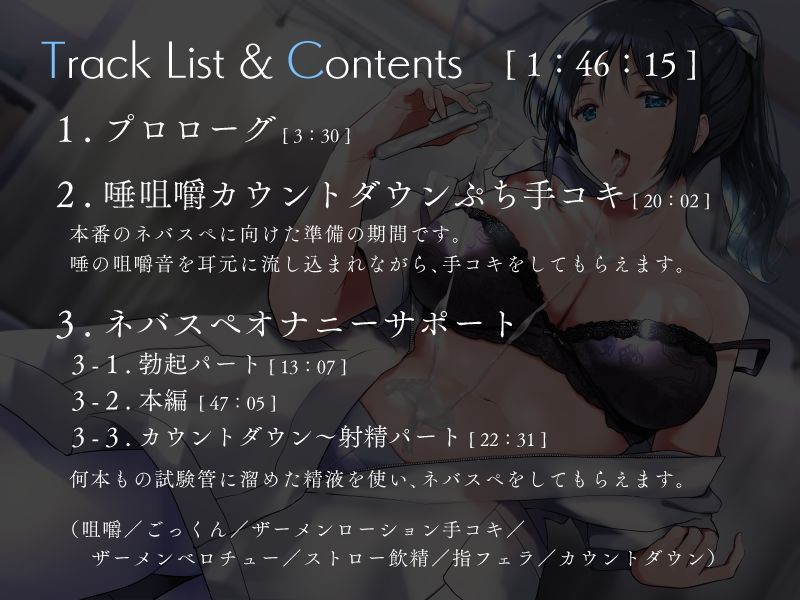 ネバスペごっくんクリニック サンプル2ページ目