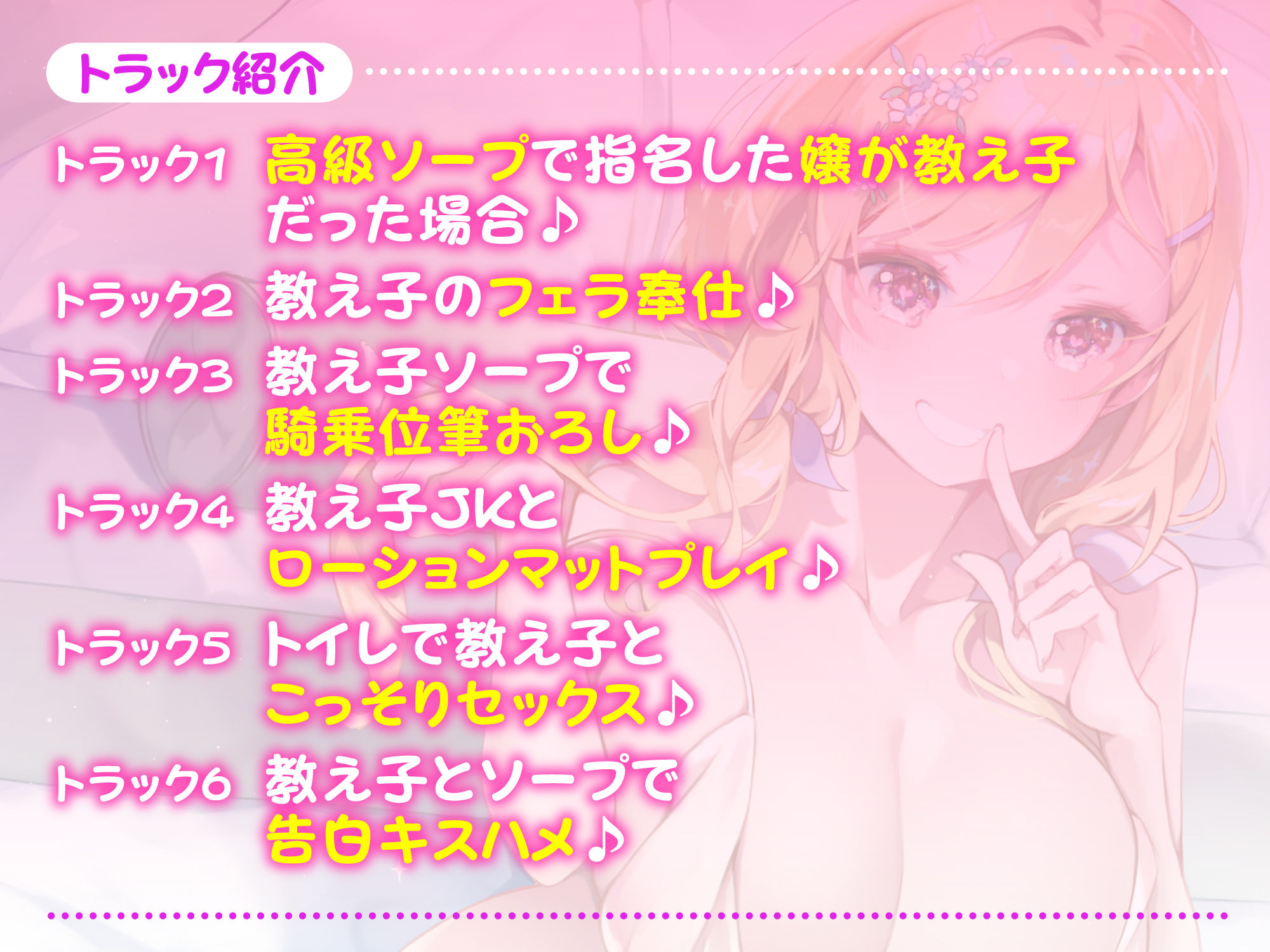 【KU100】高級ソープ行ったら教え子ギャル相手に童貞卒業した話〜お金を払えばソープでも学校でも中出しさせてくれる！？〜 サンプル1ページ目