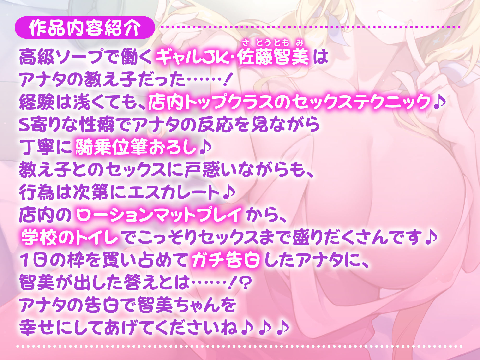 【KU100】高級ソープ行ったら教え子ギャル相手に童貞卒業した話〜お金を払えばソープでも学校でも中出しさせてくれる！？〜 サンプル2ページ目