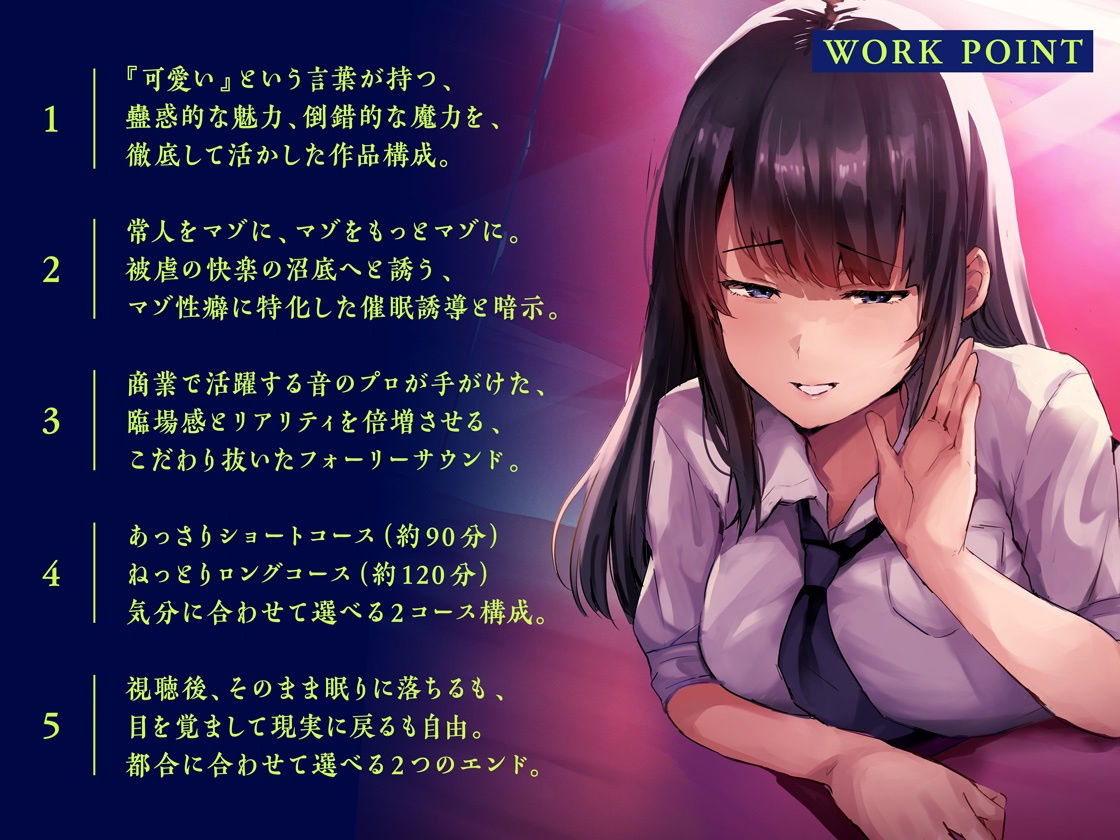 『可愛い』という甘い毒 〜現役JKに気が狂うほど可愛がられて‘マゾイキ’させられる催●音声〜【フォーリー/バイノーラル】 サンプル3ページ目