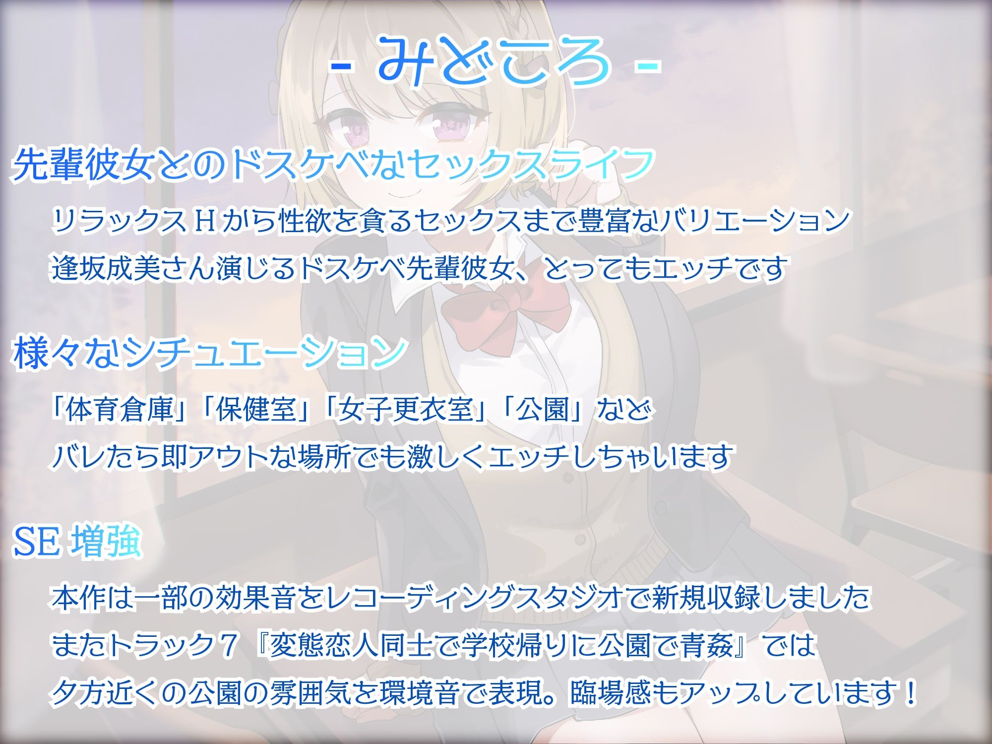 【収録3時間22分】優しい先輩はえげついプレイばかりしたがる変態でした 告られてOKしたらすけべ本性むき出しに！ サンプル2ページ目