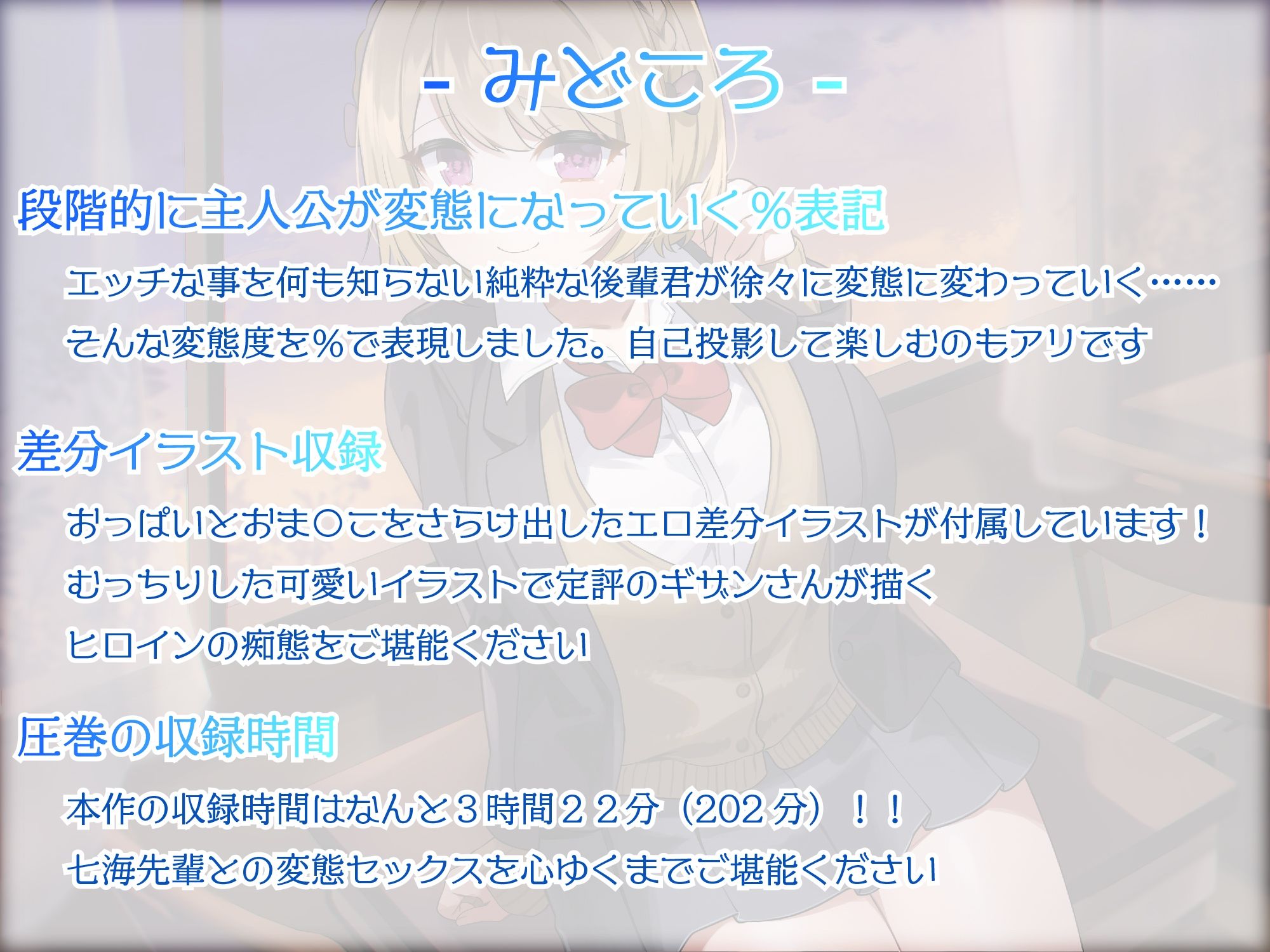 【収録3時間22分】優しい先輩はえげついプレイばかりしたがる変態でした 告られてOKしたらすけべ本性むき出しに！ サンプル3ページ目