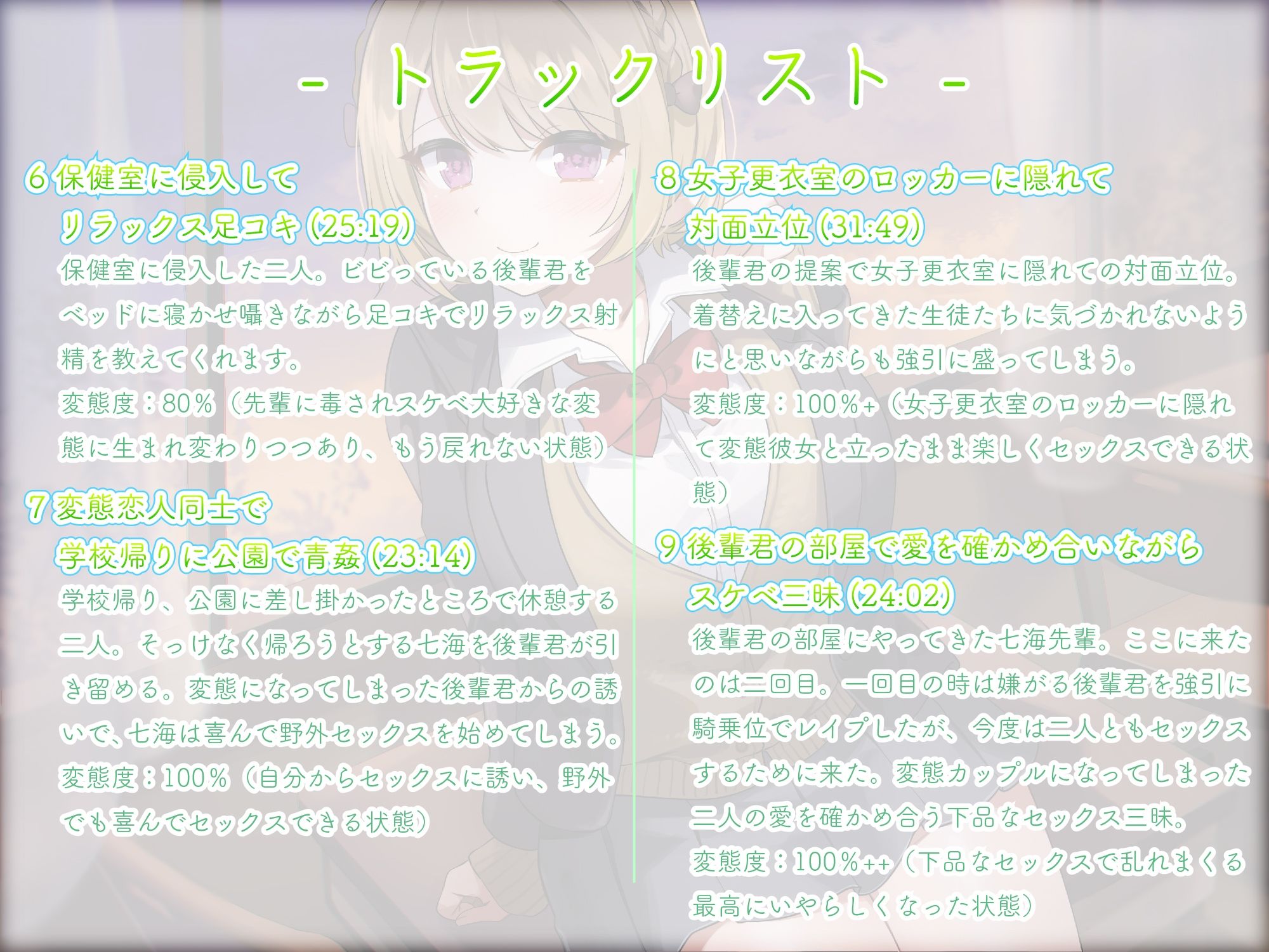 【収録3時間22分】優しい先輩はえげついプレイばかりしたがる変態でした 告られてOKしたらすけべ本性むき出しに！ サンプル5ページ目