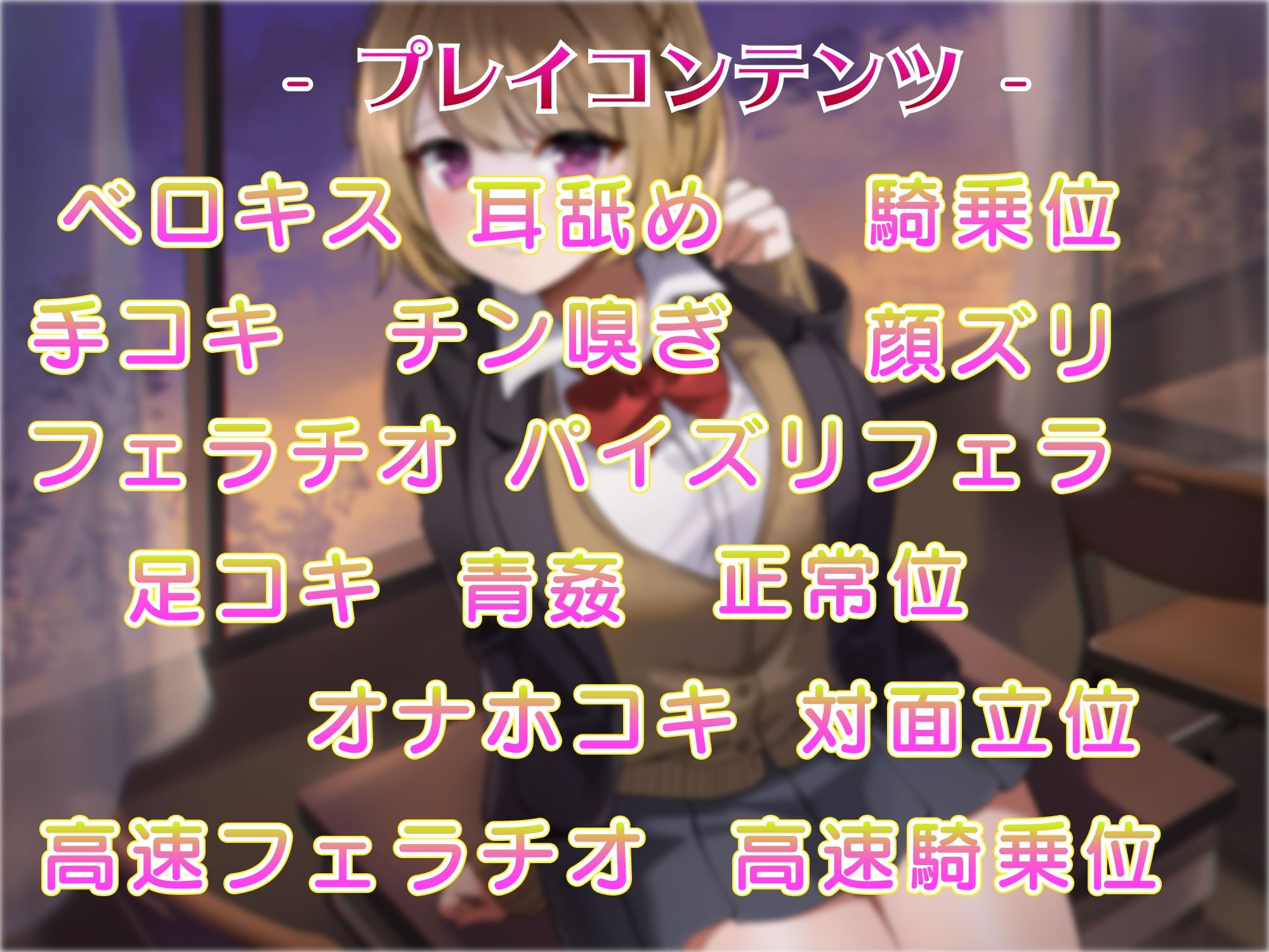 【収録3時間22分】優しい先輩はえげついプレイばかりしたがる変態でした 告られてOKしたらすけべ本性むき出しに！ サンプル6ページ目