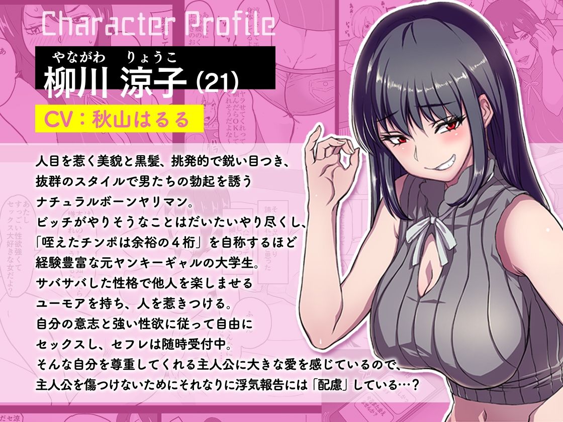 いちゃラブ手コキしながら浮気報告するビッチな年上彼女Voice Ver. サンプル2ページ目