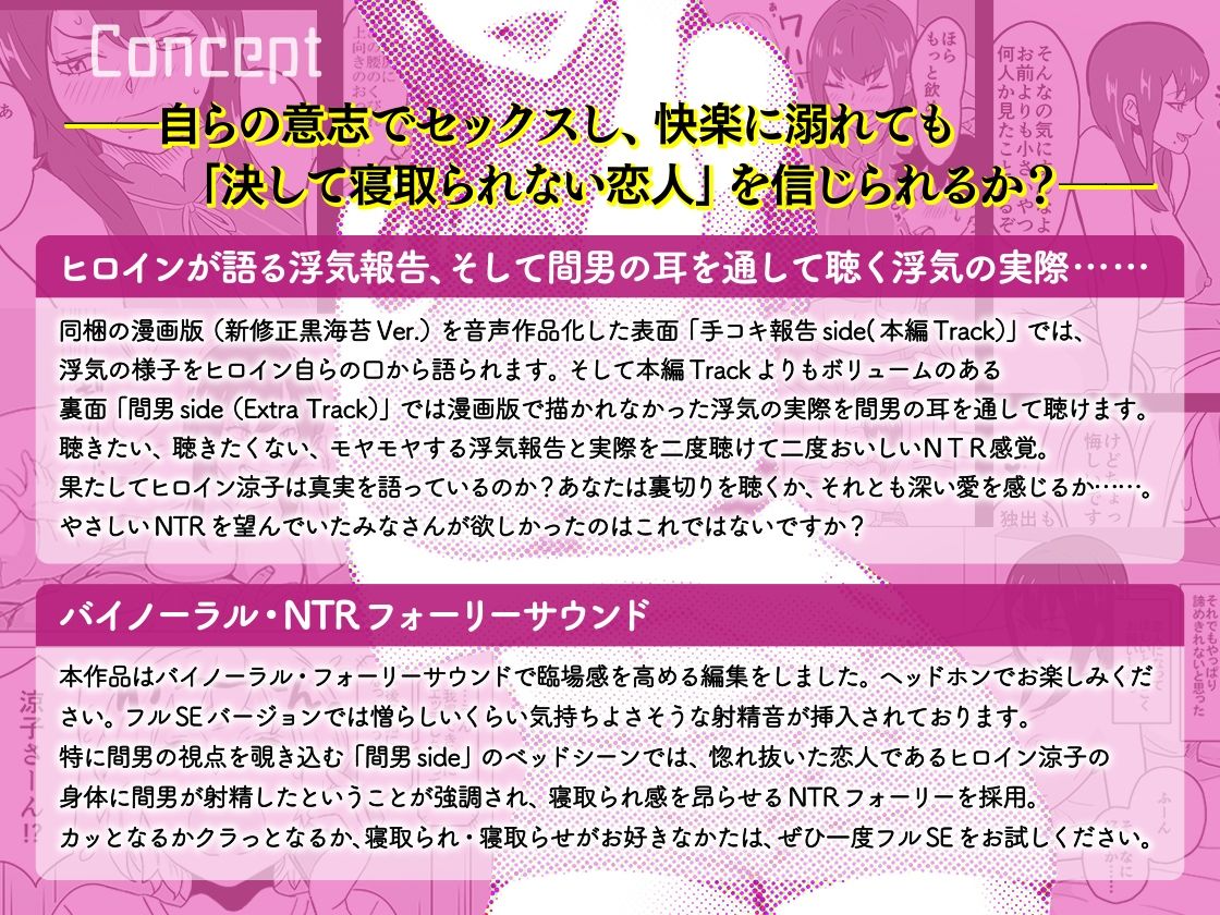 いちゃラブ手コキしながら浮気報告するビッチな年上彼女Voice Ver. サンプル3ページ目