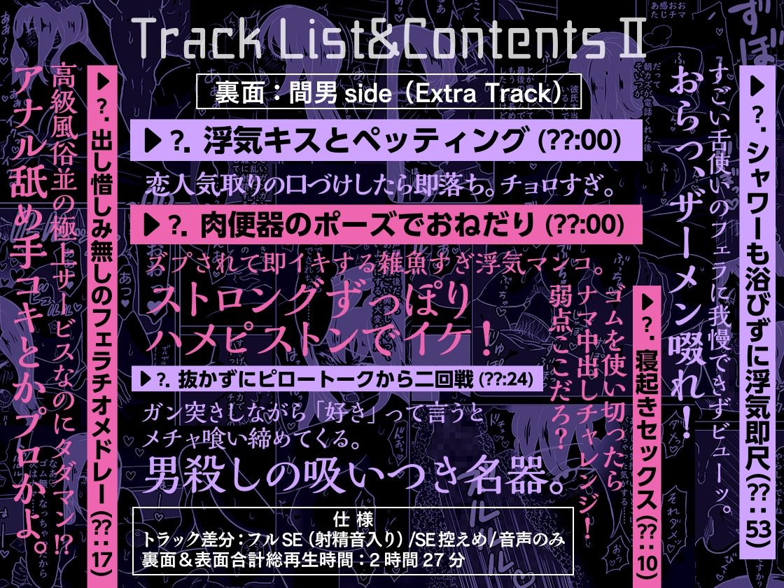 いちゃラブ手コキしながら浮気報告するビッチな年上彼女Voice Ver. サンプル5ページ目