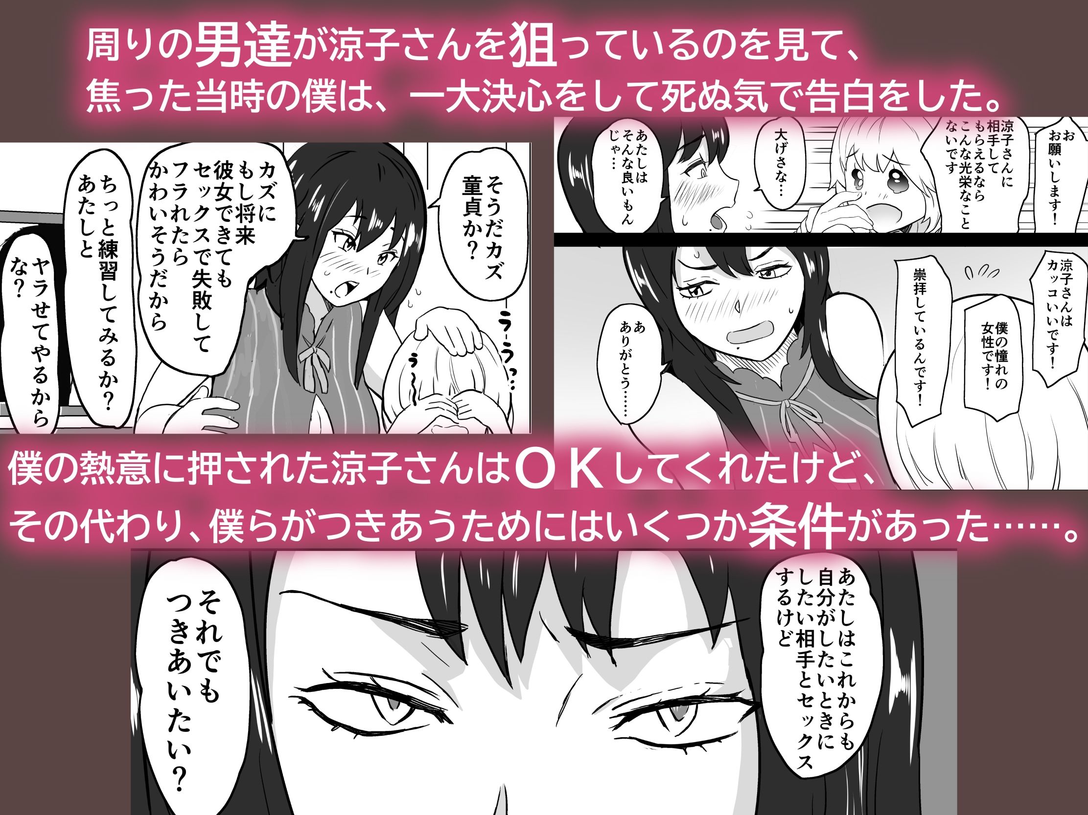 いちゃラブ手コキしながら浮気報告するビッチな年上彼女Voice Ver. サンプル8ページ目