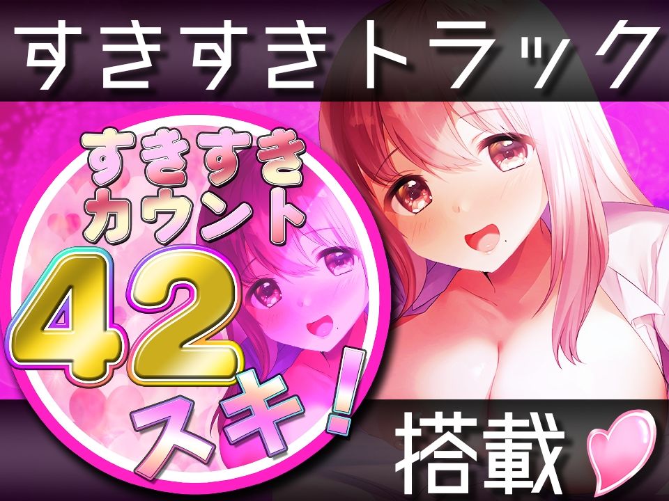 【KU100】へべらぶ！ -ぽんしゅを飲むと理性がトんじゃうへべれけおねーさんと宅飲みからの耳舐めふわとろ生えっち♪ そして……しらふになってもとぅるー・らぶ♪ サンプル3ページ目