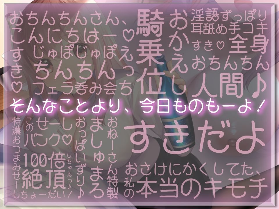【KU100】へべらぶ！ -ぽんしゅを飲むと理性がトんじゃうへべれけおねーさんと宅飲みからの耳舐めふわとろ生えっち♪ そして……しらふになってもとぅるー・らぶ♪ サンプル4ページ目