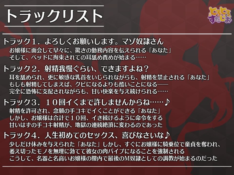 M奴●のちんぽはお嬢様の玩具 〜私の手コキで10回連続射精なさい♪〜 サンプル4ページ目