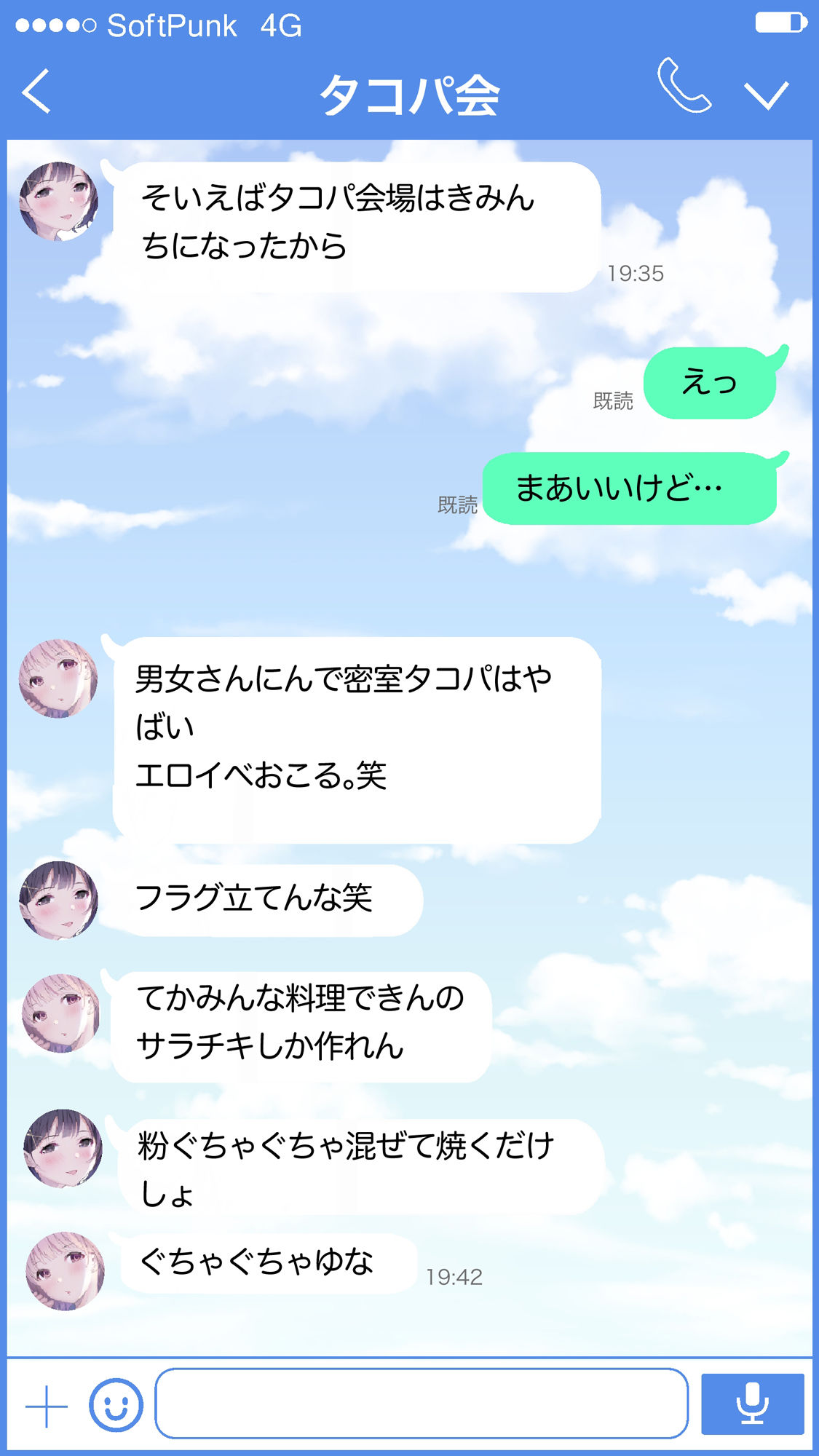 ハメとも！！〜おま〇こ気持ちよければそれでよくない？〜 サンプル3ページ目