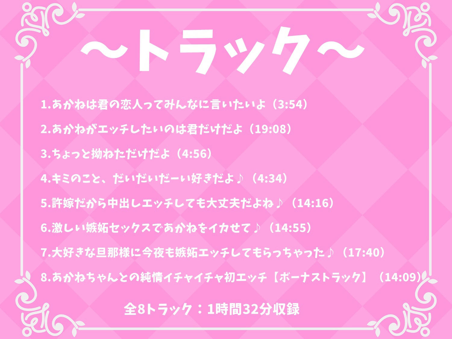 年下巨乳の許嫁とイチャラブセックス〜嫉妬はエッチのスパイスです♪【バイノーラル】 サンプル2ページ目
