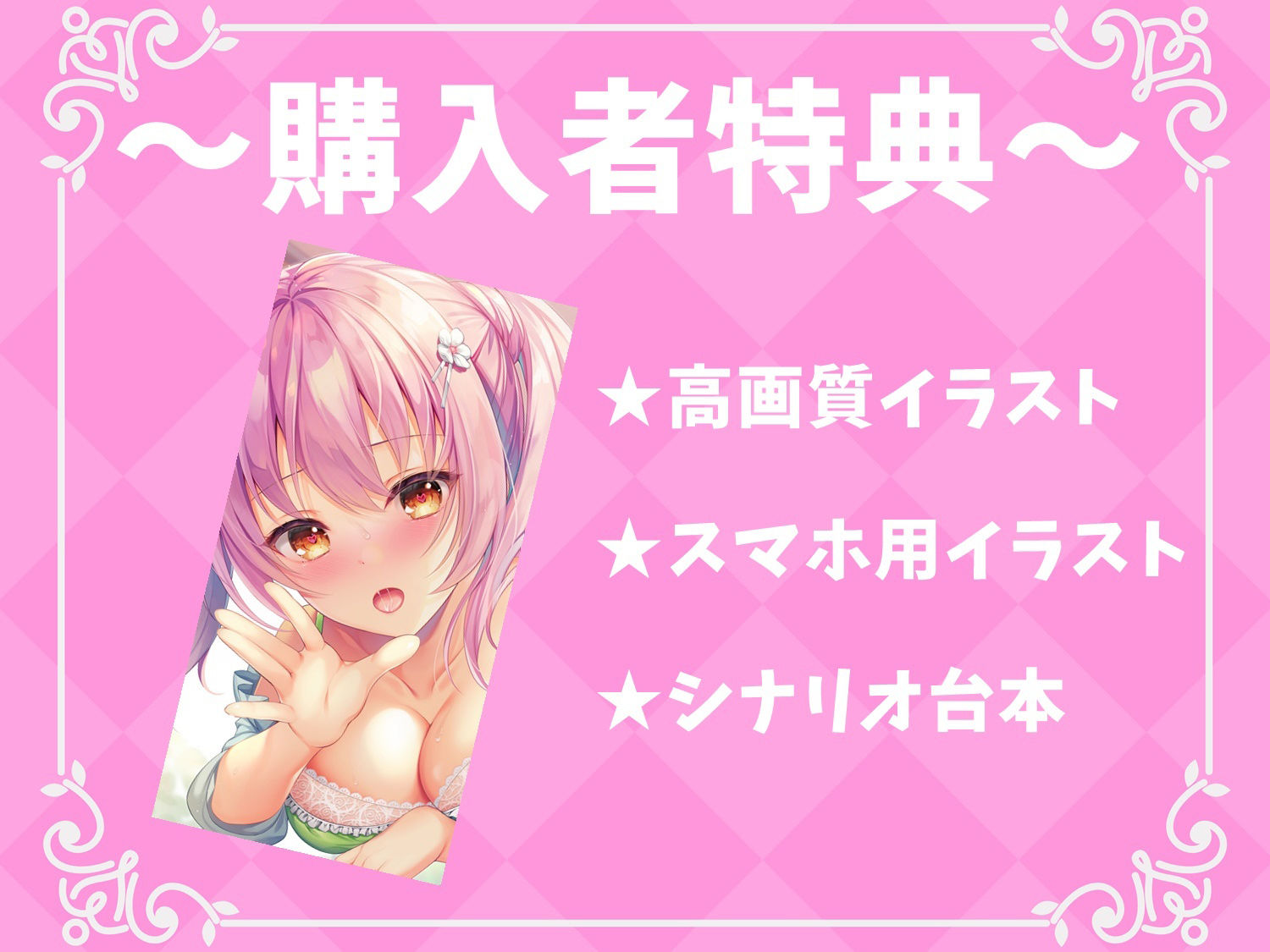 年下巨乳の許嫁とイチャラブセックス〜嫉妬はエッチのスパイスです♪【バイノーラル】 サンプル3ページ目