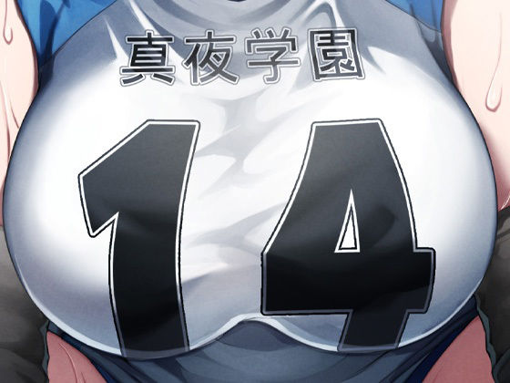 パワー系ムチムチバレー部 強●マウント サンプル3ページ目