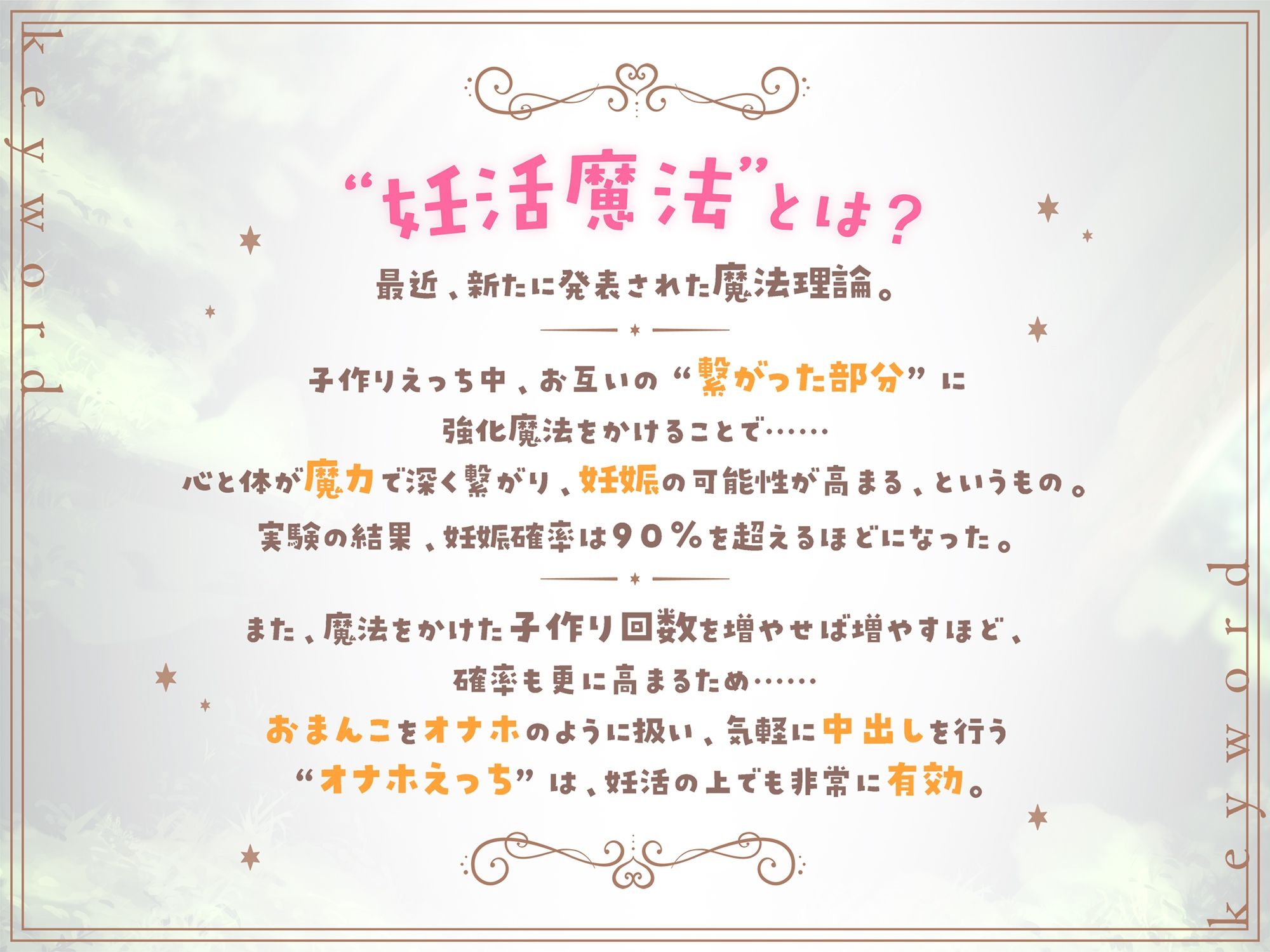 お姫様と結婚してオナホおまんこでイチャラブ子作りえっちが仕事になる生活♪〜‘妊活魔法’で妊娠確定おまんこえっちです♪〜 サンプル2ページ目