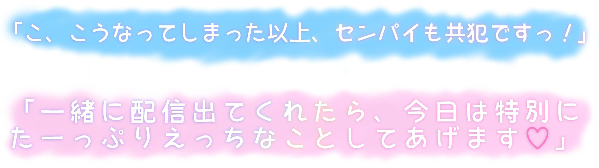 【KU100】真面目でかわいい後輩が、裏アカ配信やってました。〜えっちな女の子でも、好きになってくれますか？〜【絶対純愛宣言】 サンプル1ページ目