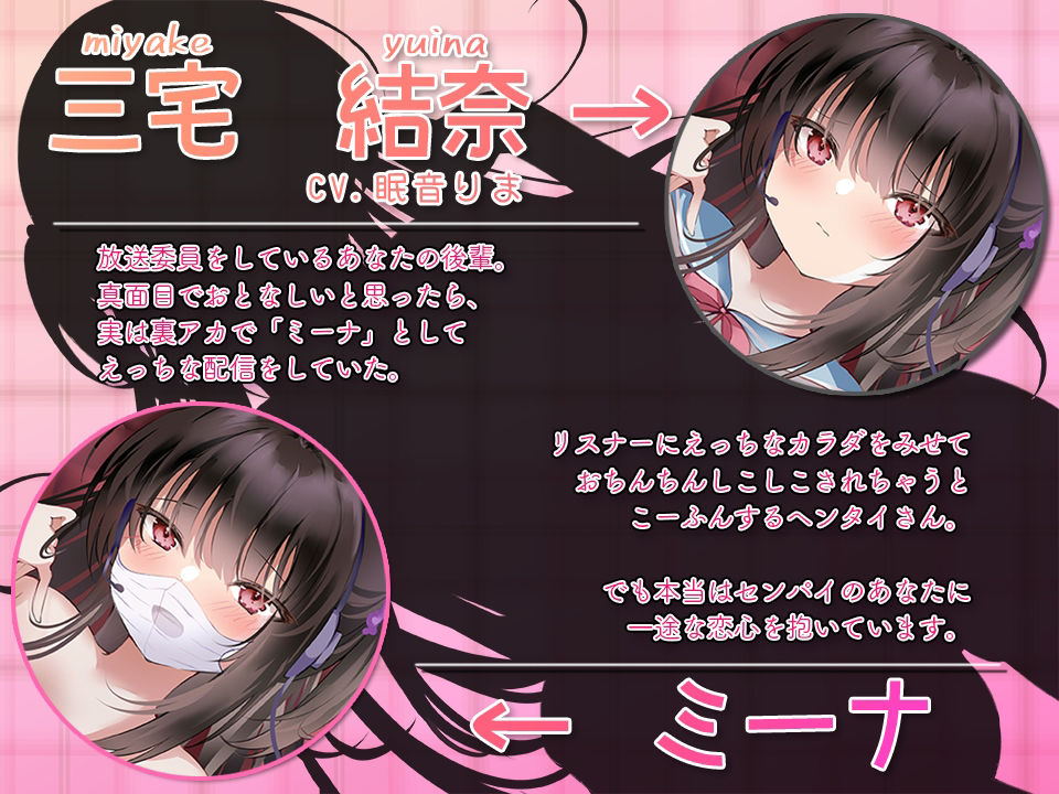 【KU100】真面目でかわいい後輩が、裏アカ配信やってました。〜えっちな女の子でも、好きになってくれますか？〜【絶対純愛宣言】 サンプル3ページ目