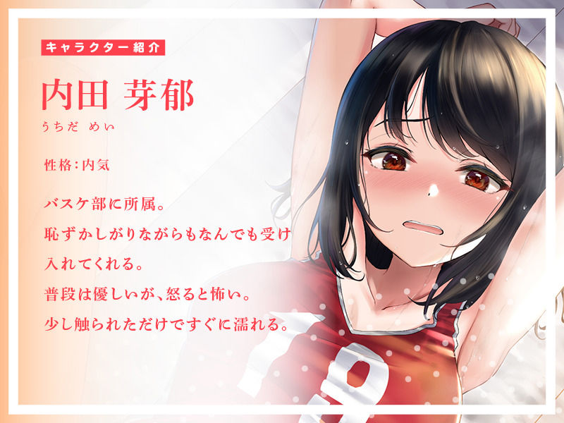 【KU100】部活終わりで腋汗びっしょりの彼女と汗だく青春えっち サンプル1ページ目