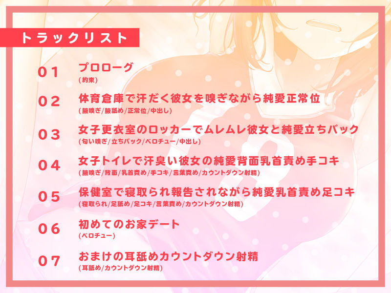 【KU100】部活終わりで腋汗びっしょりの彼女と汗だく青春えっち サンプル2ページ目