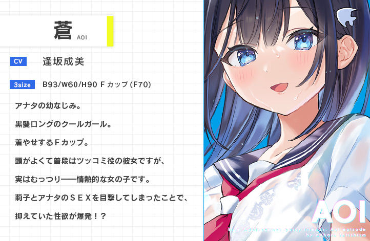 青夏おま○こフレンズー蒼ー【フォーリーサウンド】 サンプル1ページ目