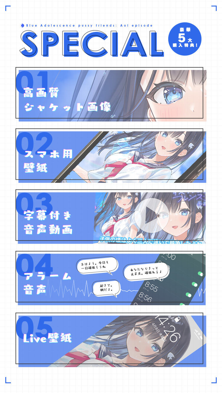 青夏おま○こフレンズー蒼ー【フォーリーサウンド】 サンプル3ページ目
