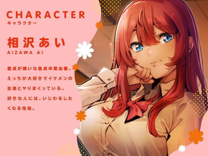 【KU100】童貞卒業当番 〜いじわるドスケベビッチJK〜 サンプル1ページ目