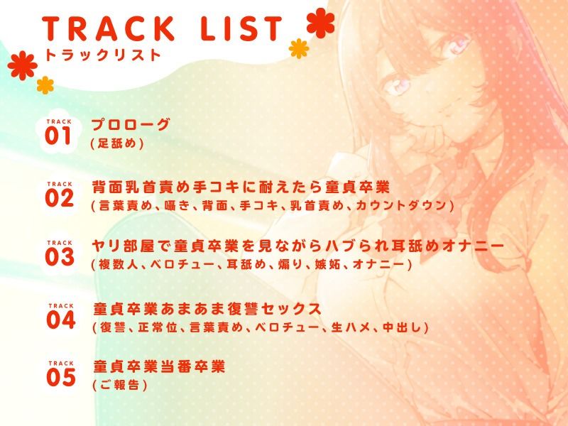 【KU100】童貞卒業当番 〜いじわるドスケベビッチJK〜 サンプル2ページ目