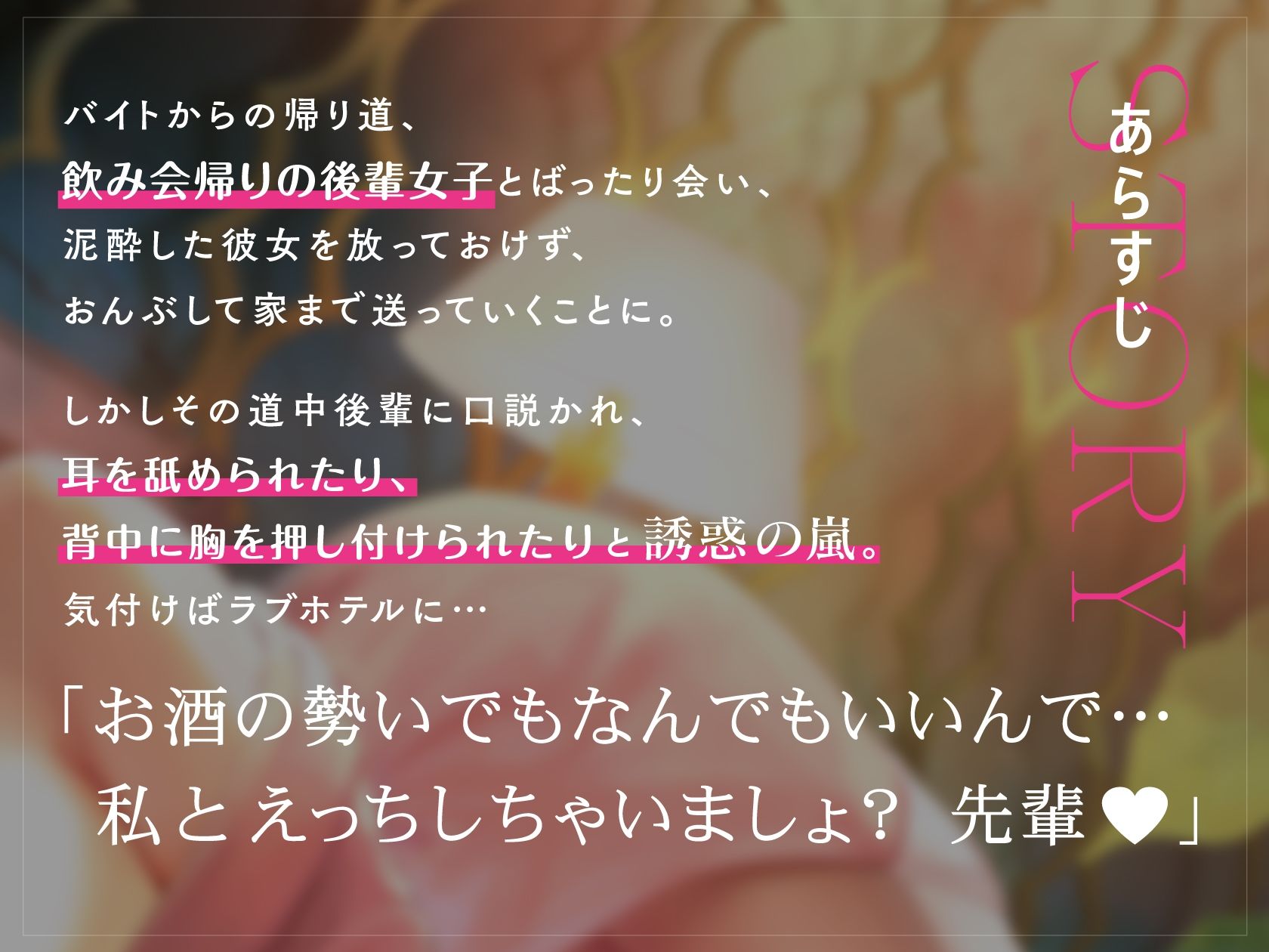 ●っぱらい後輩にお持ち帰りされました。〜ドスケベ後輩といちゃいちゃ淫乱ハメハメラブホ交尾♪〜 サンプル1ページ目