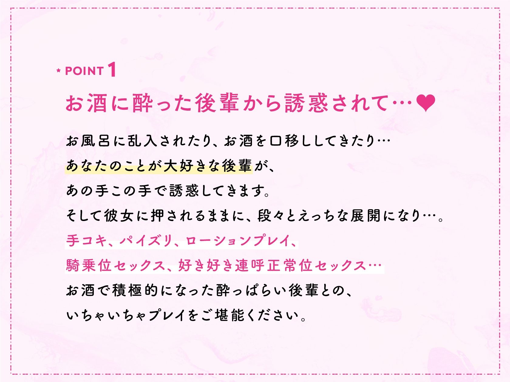 ●っぱらい後輩にお持ち帰りされました。〜ドスケベ後輩といちゃいちゃ淫乱ハメハメラブホ交尾♪〜 サンプル2ページ目
