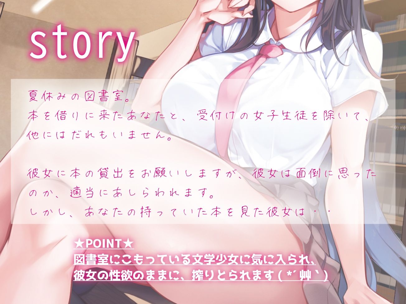 文学少女に搾りつくされる サンプル1ページ目
